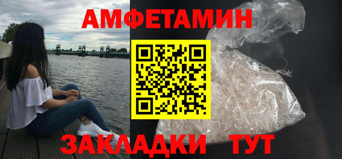 Amphetamine Розовый Пыть-Ях