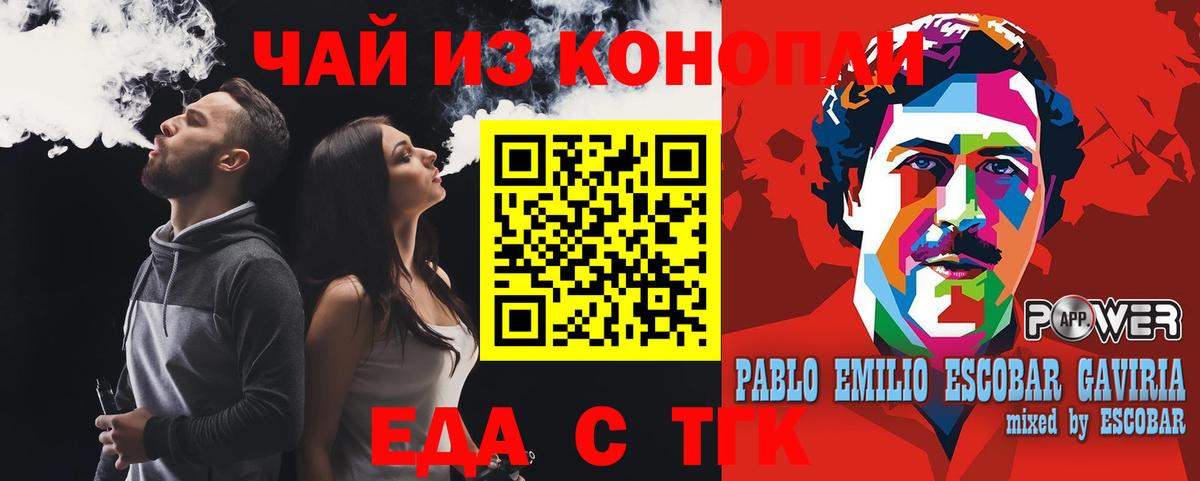 Еда ТГК марихуана  Вход с VPN  Пыть-Ях 