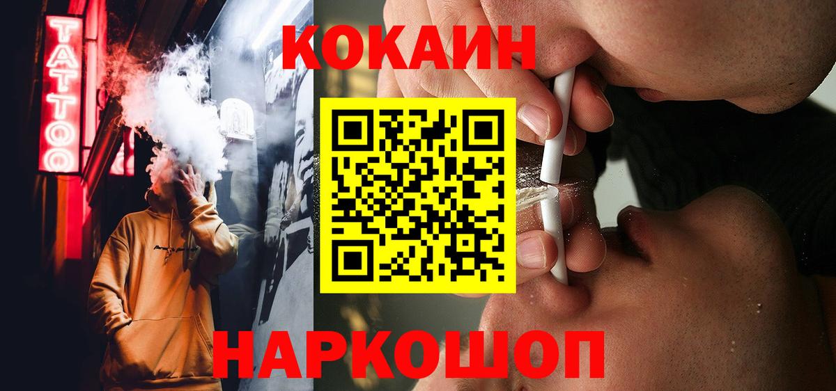 Пыть-Ях  COCAIN  Вход с VPN  Cocaine Columbia 