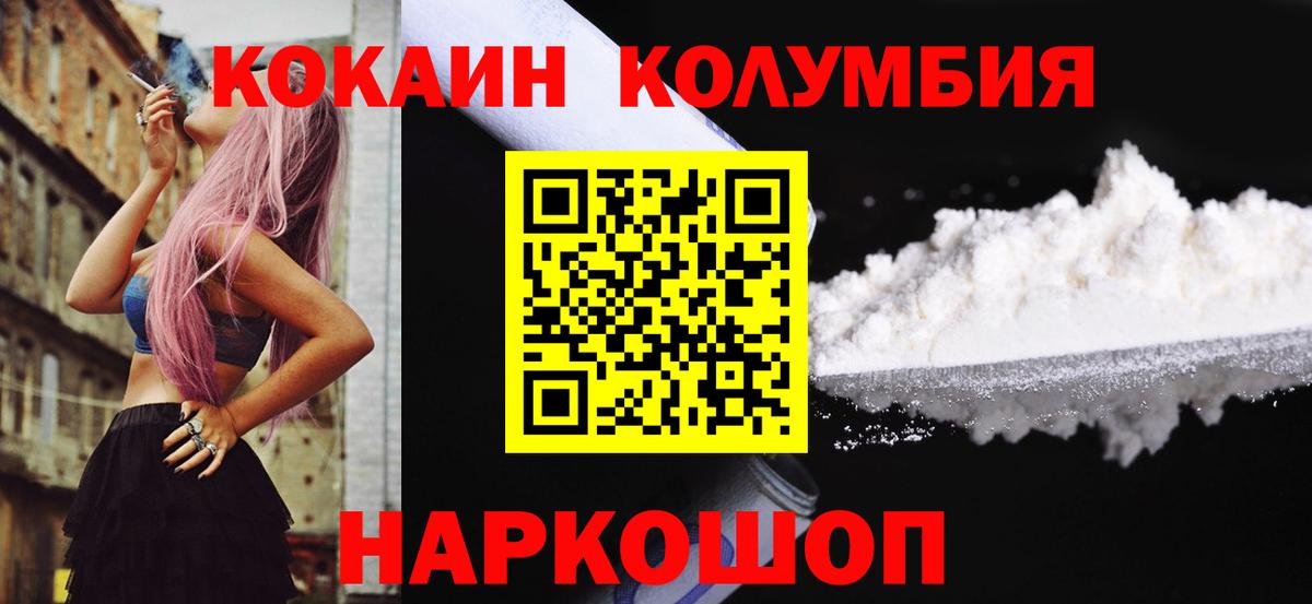 КОКАИН Эквадор Пыть-Ях