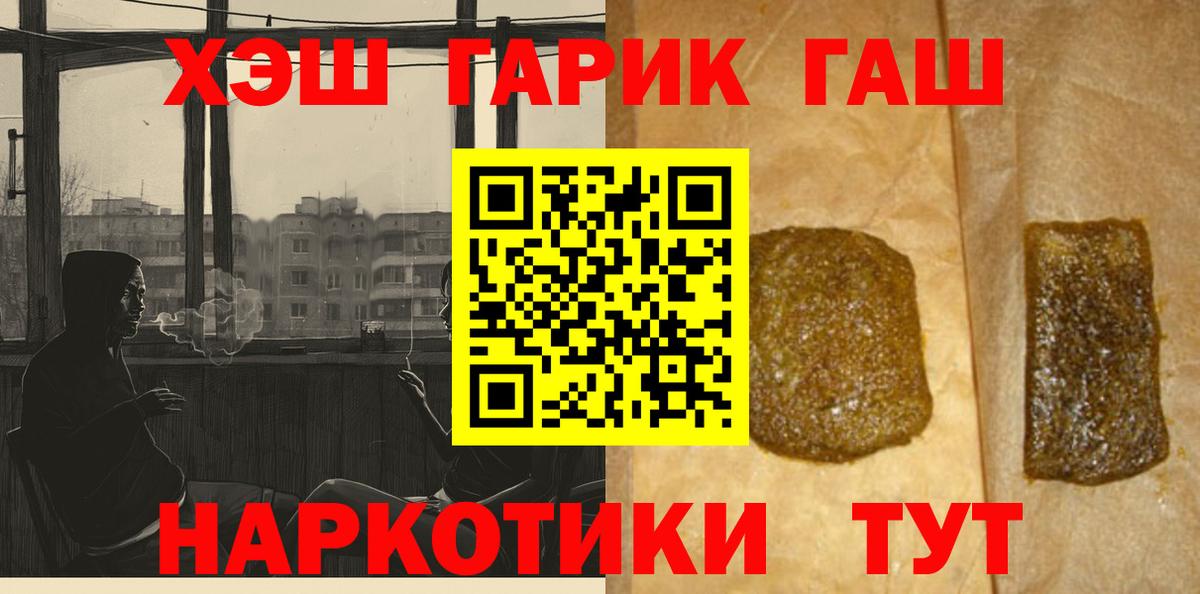 Гашиш ice o lator  Вход с VPN  ГАШ  Пыть-Ях 