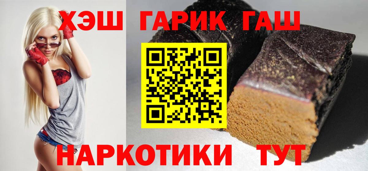 ГАШ Cannabis Пыть-Ях