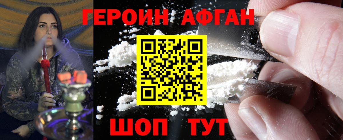 Героин белый Пыть-Ях