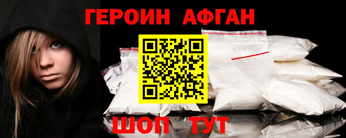 Героин  Вход с VPN  Пыть-Ях  ГЕРОИН гречка 