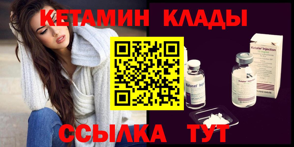 kraken сайт  Кетамин VHQ  Вход с VPN  Кетамин ketamine  Пыть-Ях 