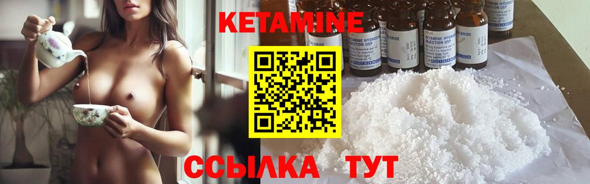 КЕТАМИН ketamine Пыть-Ях