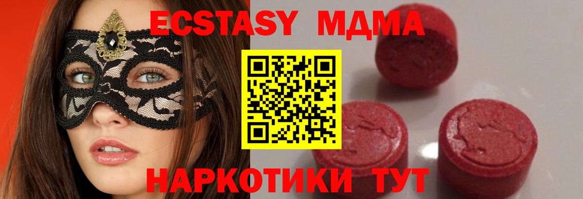 Пыть-Ях  MDMA  Вход с VPN  МДМА кристаллы  МДМА crystal 