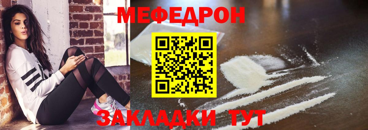 Мефедрон мяу мяу  МЕФ мяу мяу  Пыть-Ях  Вход с VPN 