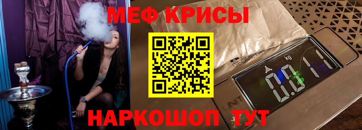 Мефедрон кристаллы Пыть-Ях