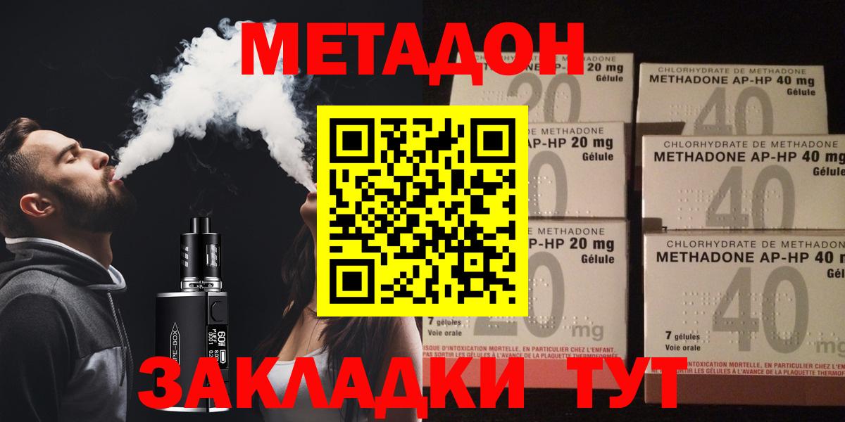МЕТАДОН мёд  Вход с VPN  МЕТАДОН белоснежный  Пыть-Ях 