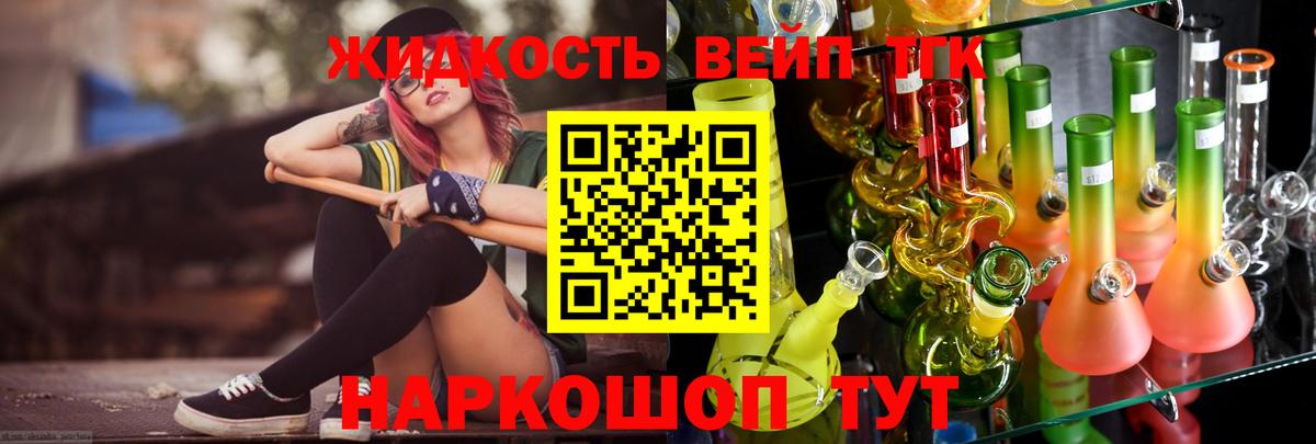Дистиллят ТГК Wax  Дистиллят ТГК концентрат  Вход с VPN  Пыть-Ях 